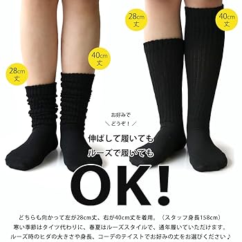 最終値下げ！ルーズソックス 8足セット まとめ売り 最終値下げ！ルーズソックス 8足セット まとめ売り - メルカリ